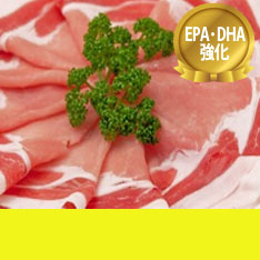 EPA･DHA強化黒豚(直)