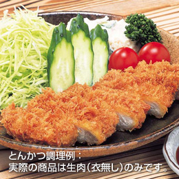 鹿児島黒豚ロースとんかつ用　80g×10枚