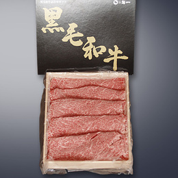 くろぶた.ねっと謹製 黒毛和牛 しゃぶしゃぶ 350g