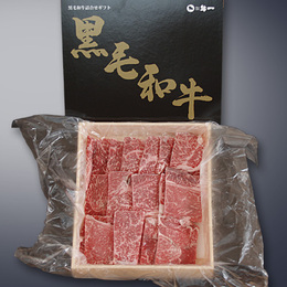 くろぶた.ねっと謹製 黒毛和牛 焼肉 350g