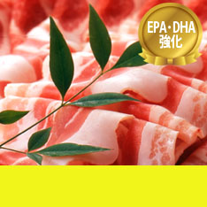 EPA･DHA強化黒豚(希)